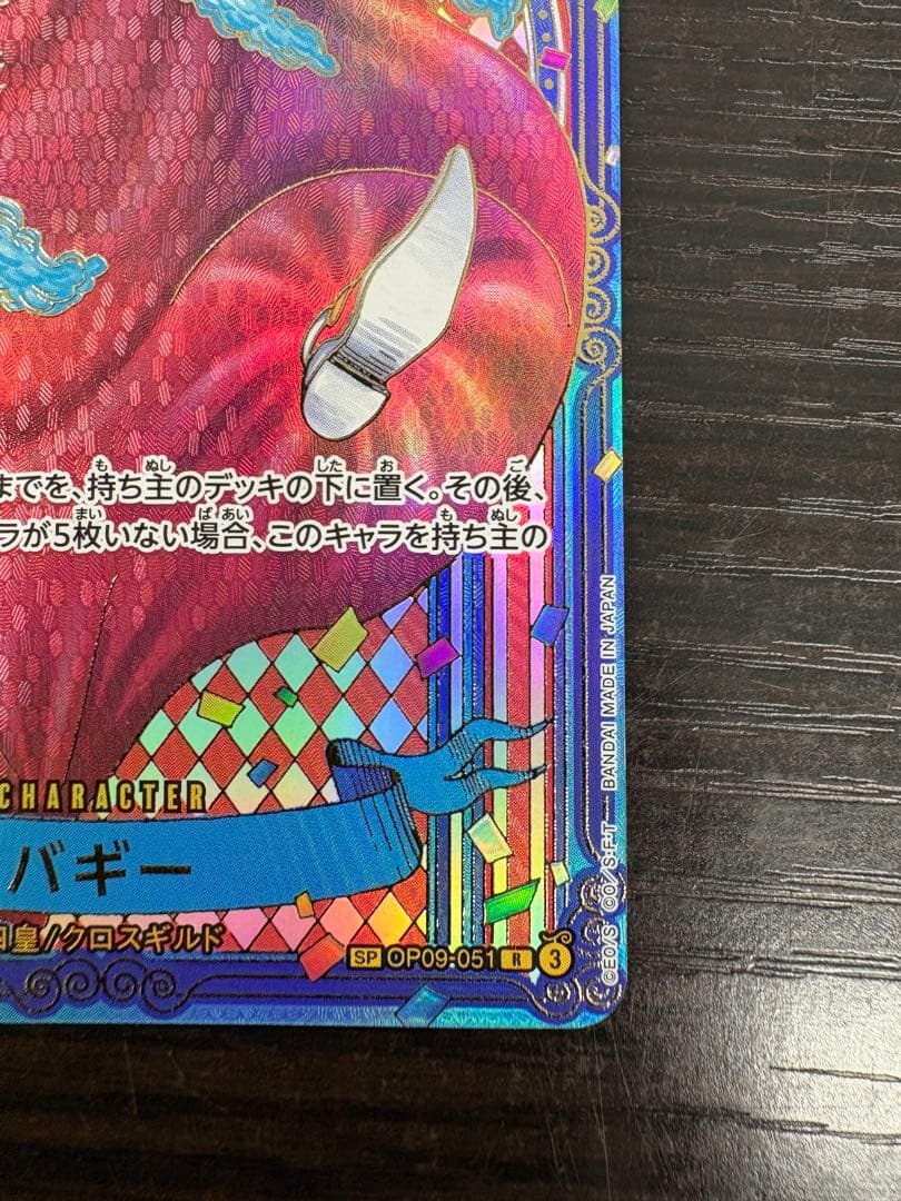 ワンピース カードゲーム バギー　3周年SP 金