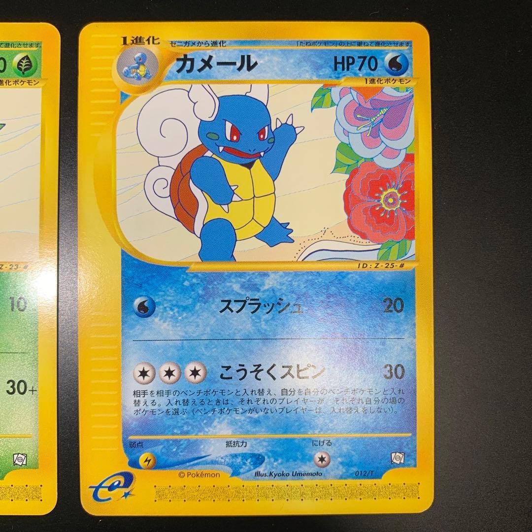 ポケカ トレーナーズ Vol.17（ フシギソウ リザード カメール）3枚セット