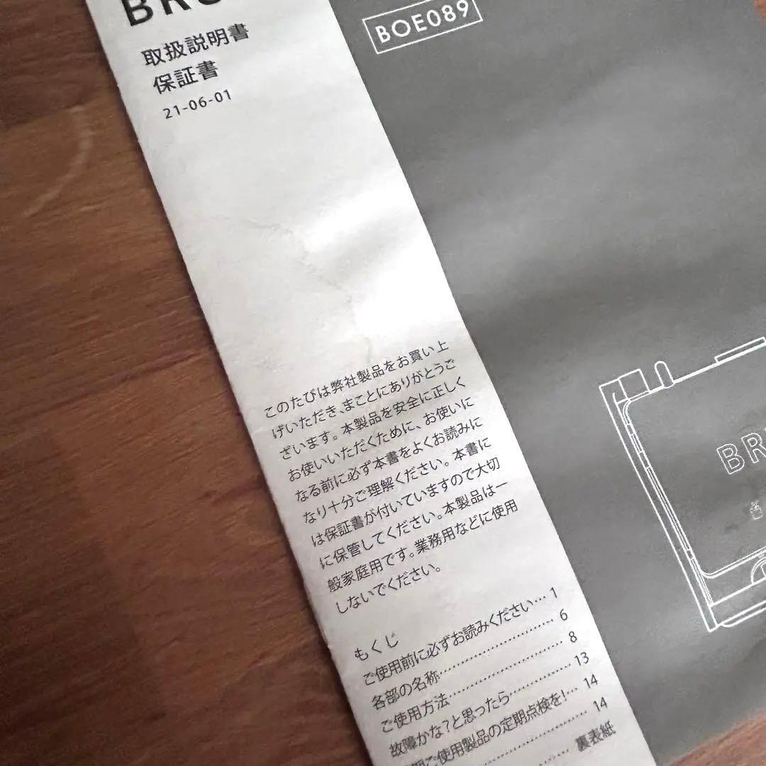 【未使用】BRUNO × miffy グリルサンドメーカーダブル