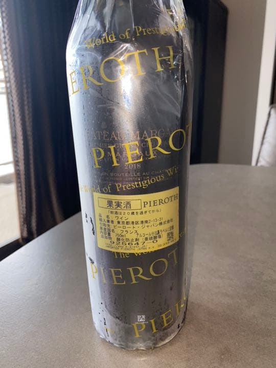 シャトーマルゴー2018