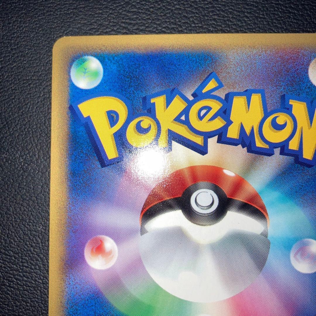 極美品　ファイヤー　カードe 1ed アンチフレイム