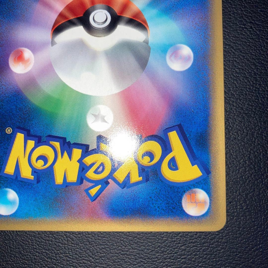 極美品　ファイヤー　カードe 1ed アンチフレイム