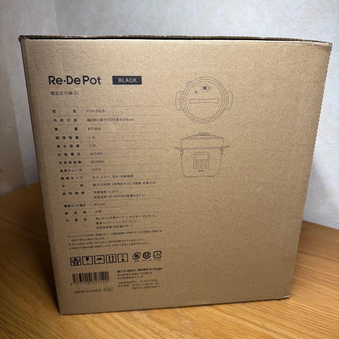 【新品未使用】Re·De Pot 電気圧力鍋 PCH-20LB ブラック