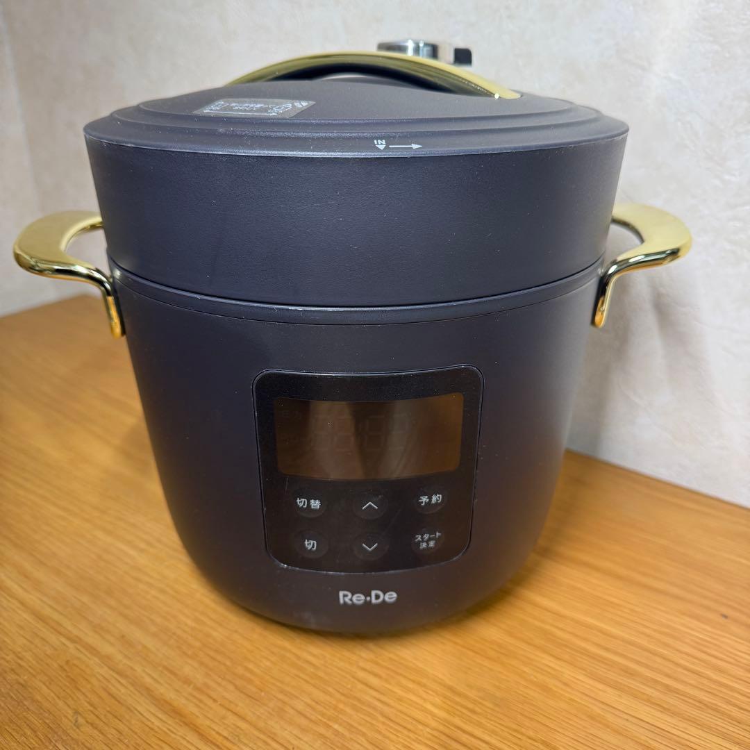 【新品未使用】Re·De Pot 電気圧力鍋 PCH-20LB ブラック