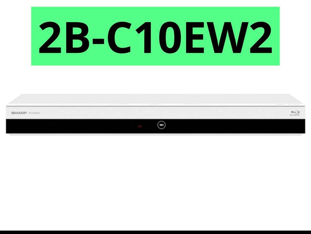 SHARP / シャープAQUOSブルーレイ2B-C10EW2 ホワイト1TB