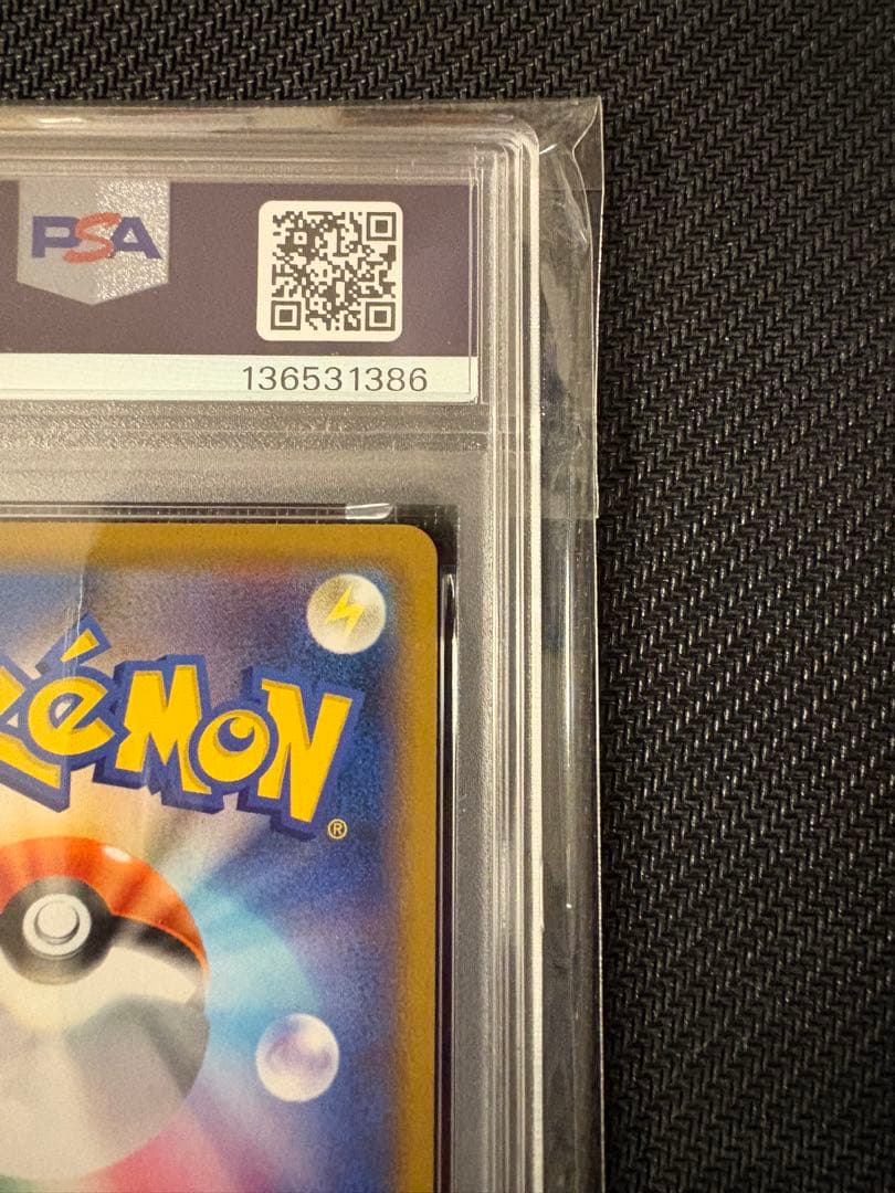 ガラルギャロップV SA SR PSA10