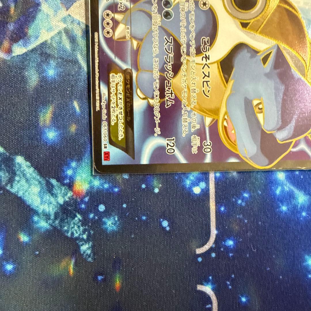 カメックスEX sr ダークライ　プラズマ団