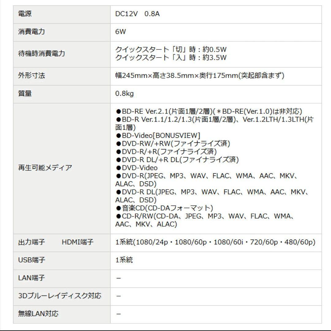 《新品》Panasonicブルーレイディスクプレーヤー DMP-BD90S-k