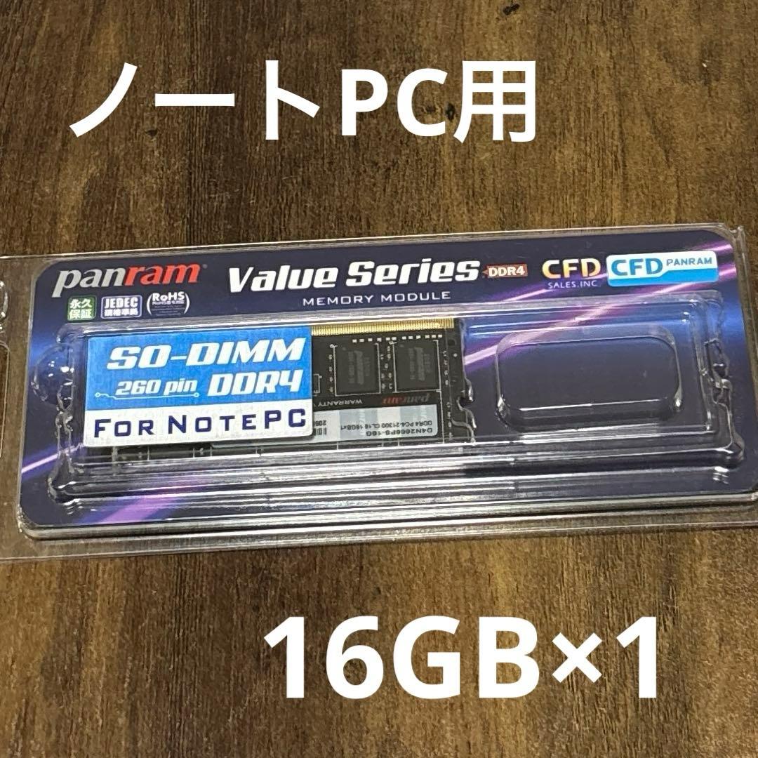 【新品・未使用】CFD 16GB D4N2666PS-16G