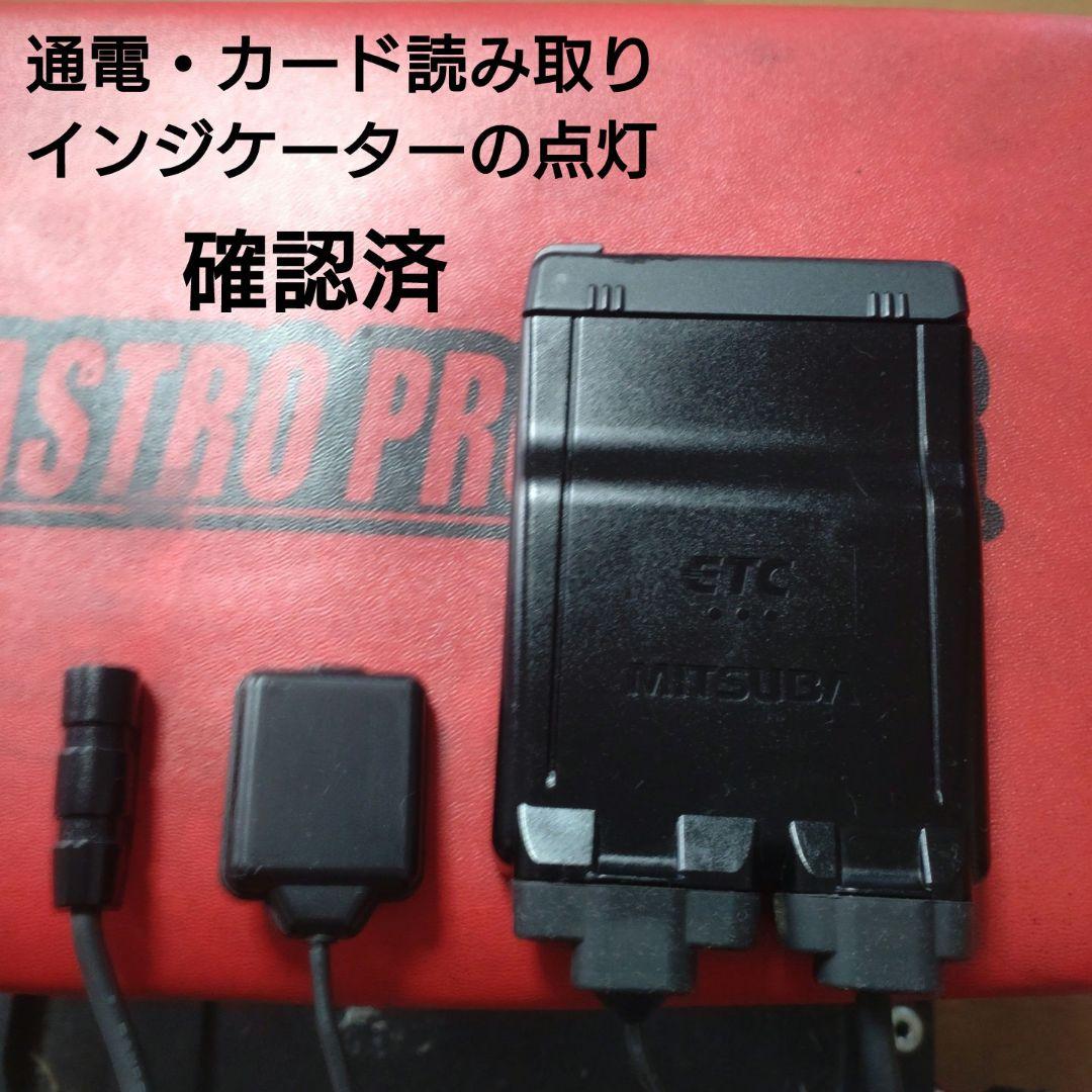 バイク用　ETC　車載器　ミツバ　BE61W　（検索用）　ETC2.0　1046