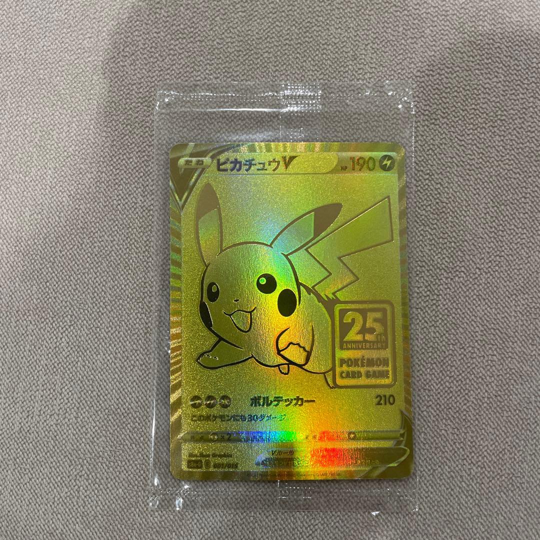 ピカチュウV 25th 未開封