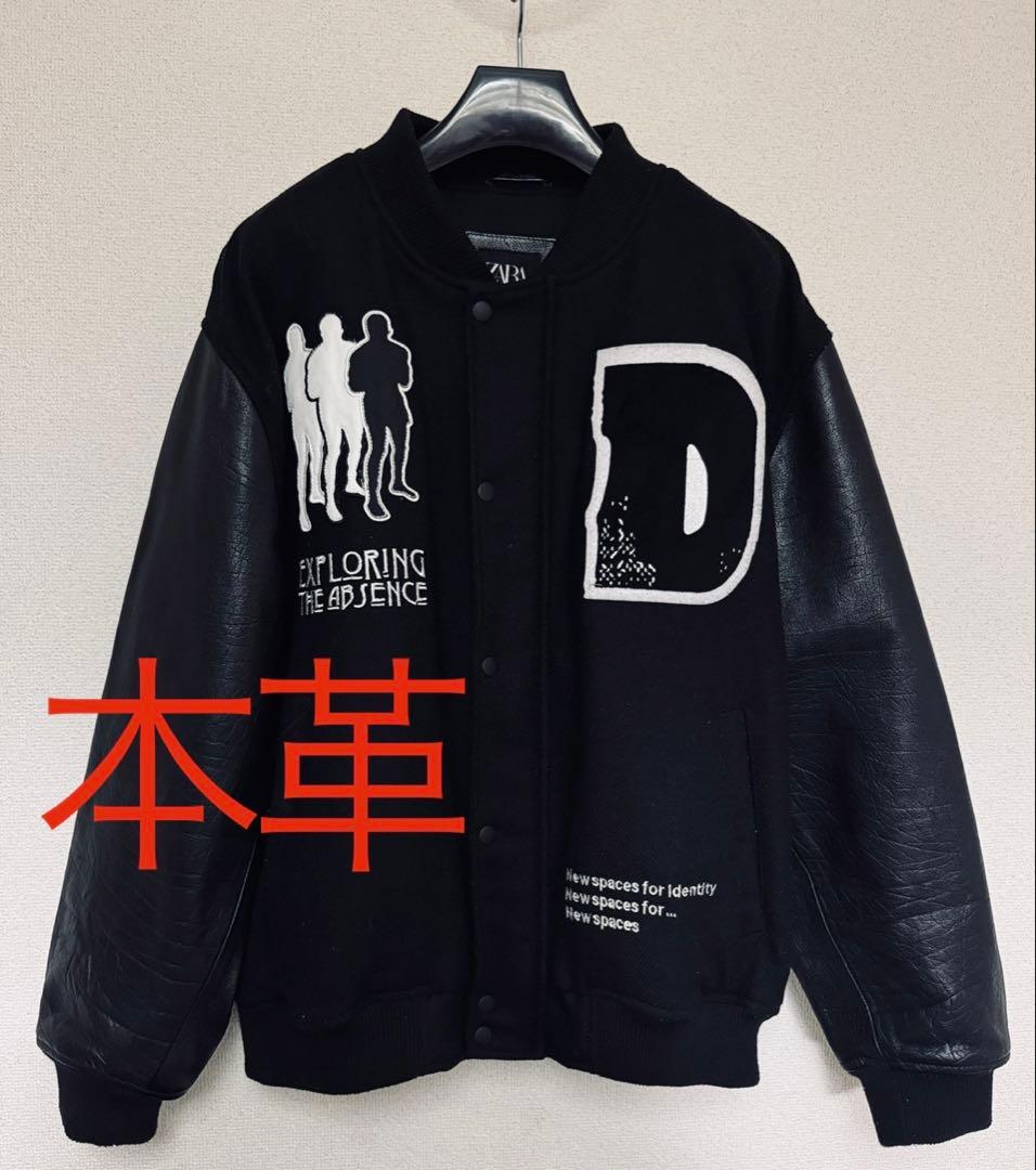 【本革】ZARA ヴァーシティジャケット バッファローレザー L-XL 希少美品