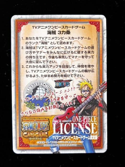 旧ワンピースカード 海賊ライセンス③