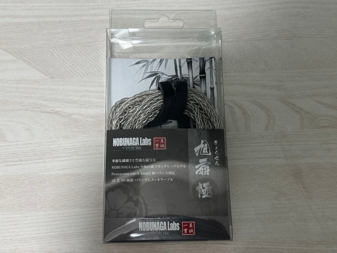 NOBUNAGA Labs 旭扇 極リケーブル