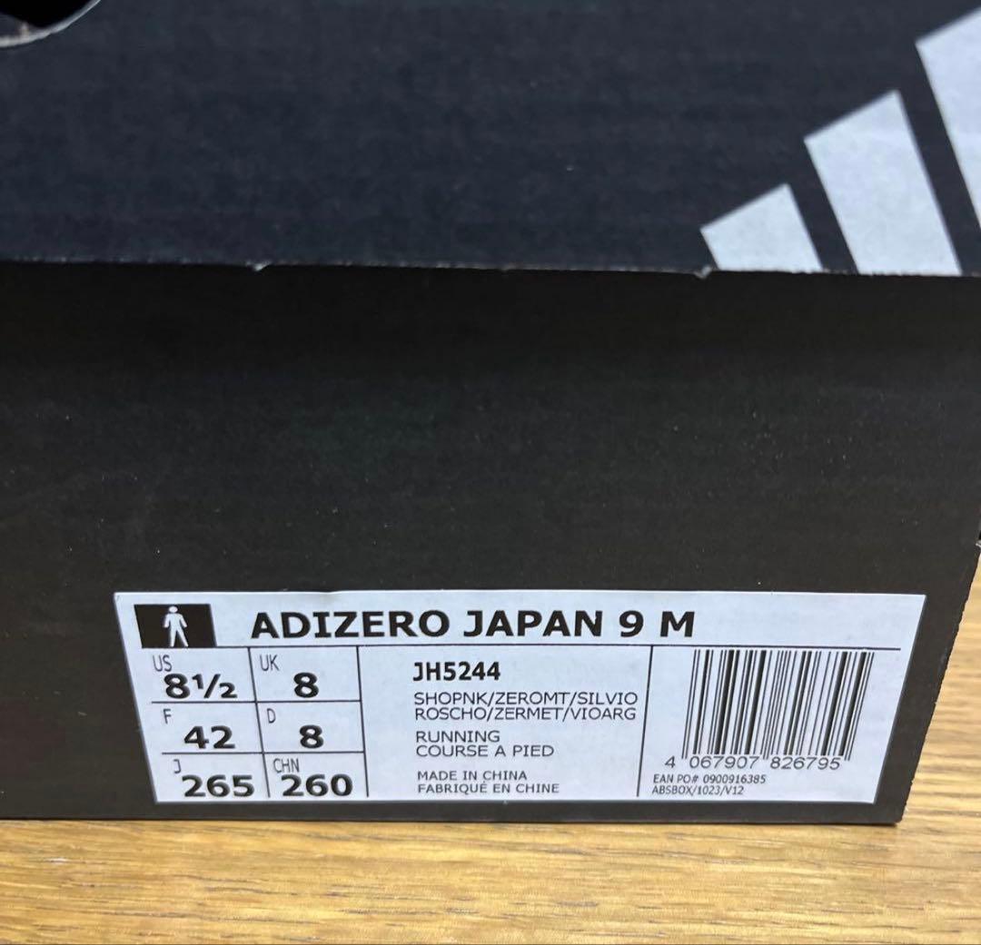 アディゼロ9 ADIZERO JAPAN 9M ピンクカラー　26.5