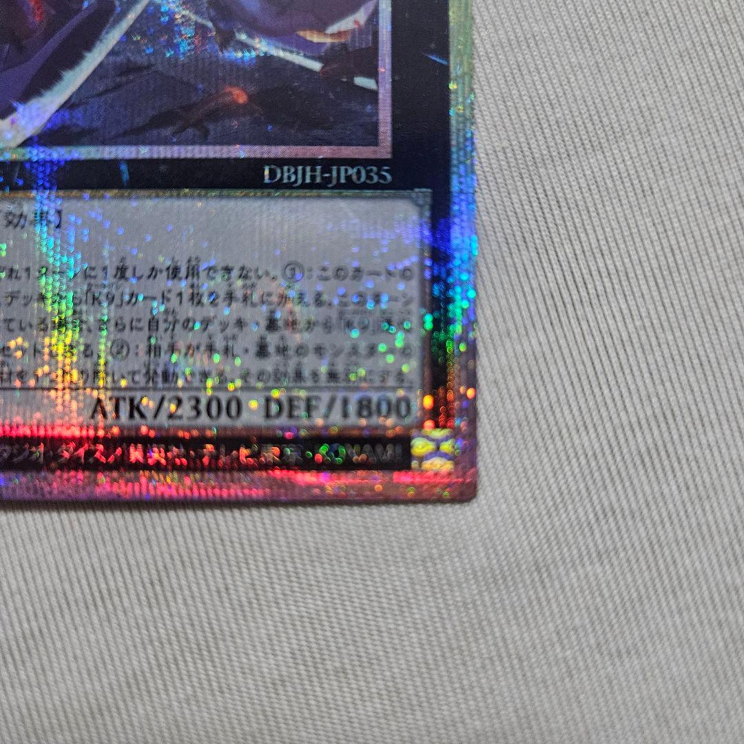 【K９－１７号 “Ripper”】 プリズマティックシークレットレア　リッパー