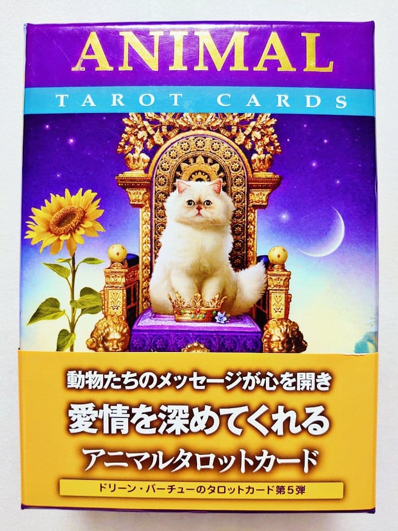 アニマルタロットカード セイント&エンジェルオラクルカード セット売り