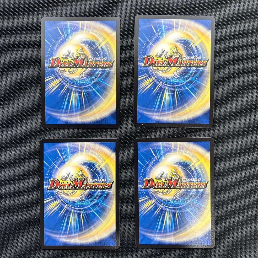 魔誕の封殺ディアスＺ　シークレット４枚セット