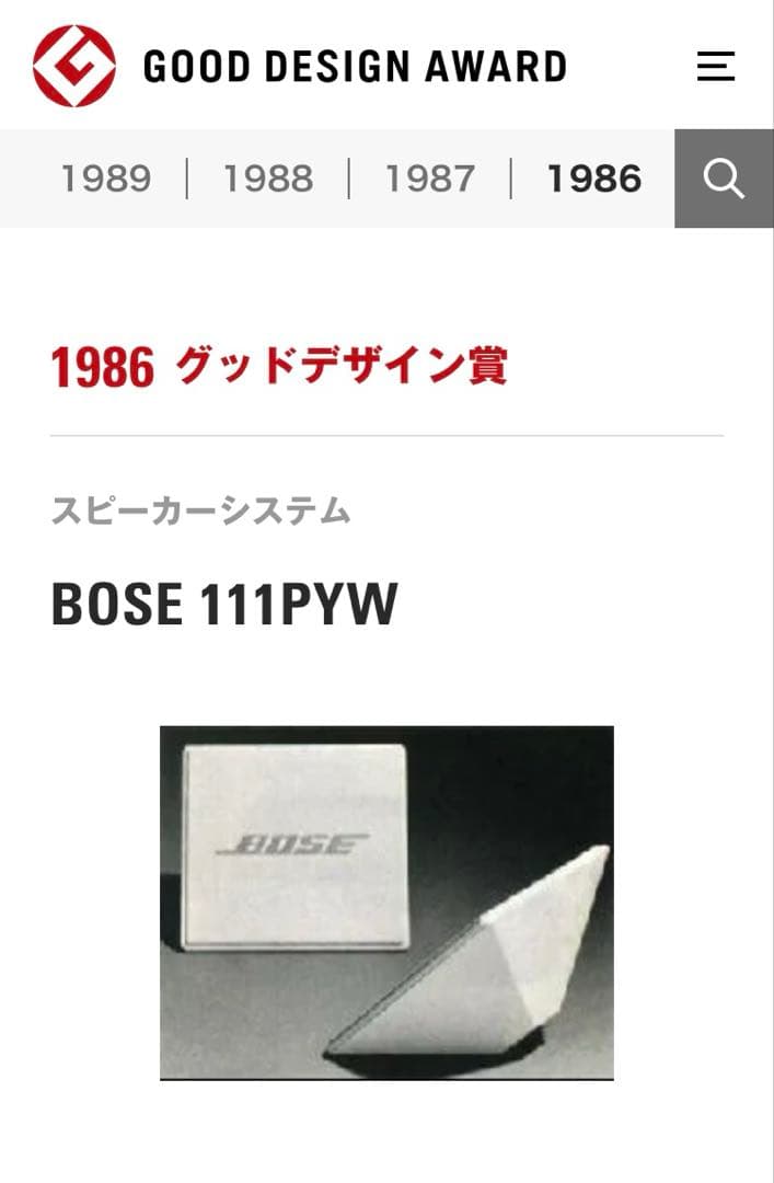 グッドデザイン賞❣️BOSE 111PYW スピーカー 2個セット ホワイト