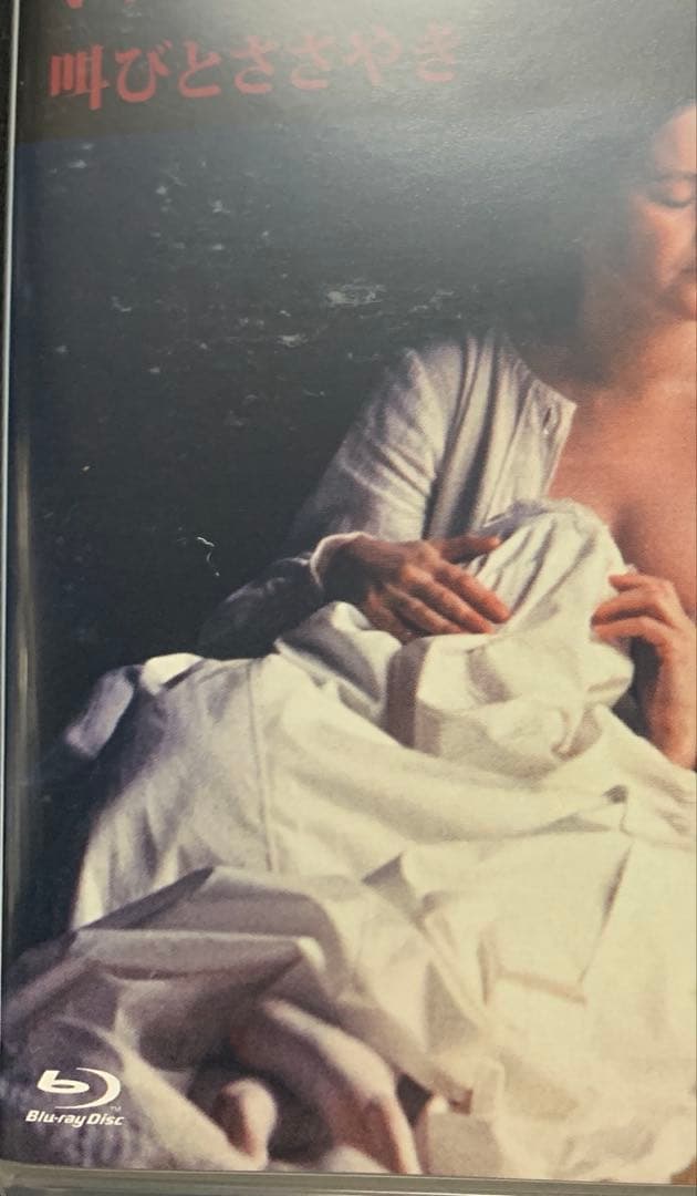 イングマール・ベルイマン 黄金期 Blu-ray BOX 3〈初回限定〉 廃盤