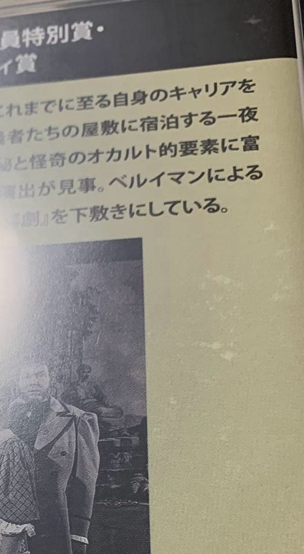 イングマール・ベルイマン 黄金期 Blu-ray BOX 3〈初回限定〉 廃盤