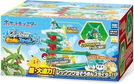 【フォロー割・美品】ポケットモンスター　ポケモン　レックウザ　流しそうめん