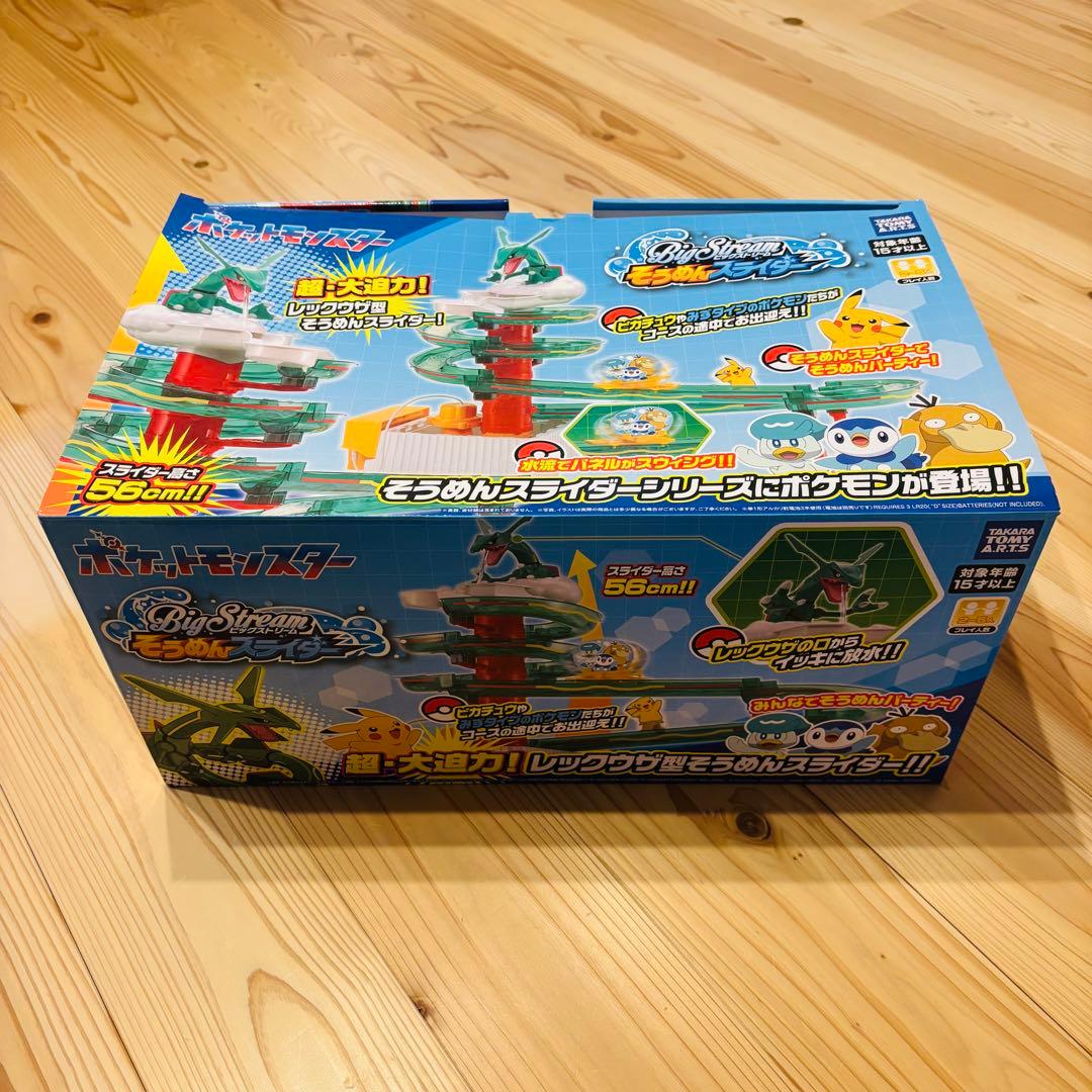 【フォロー割・美品】ポケットモンスター　ポケモン　レックウザ　流しそうめん