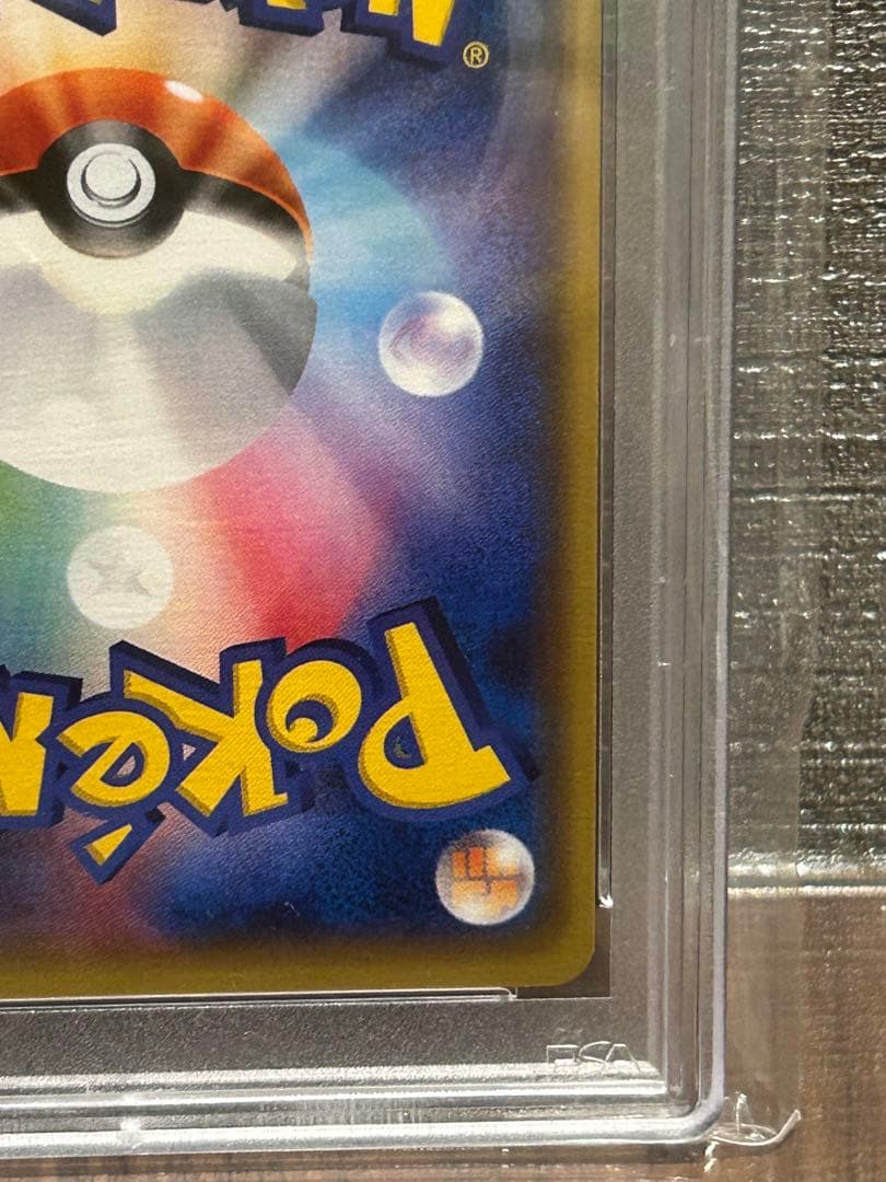 【PSA10】ルガルガンgx hr