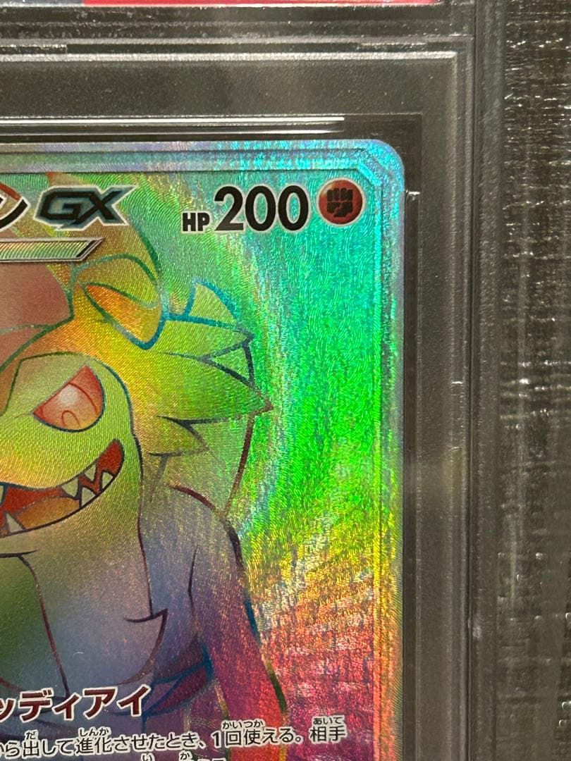 【PSA10】ルガルガンgx hr