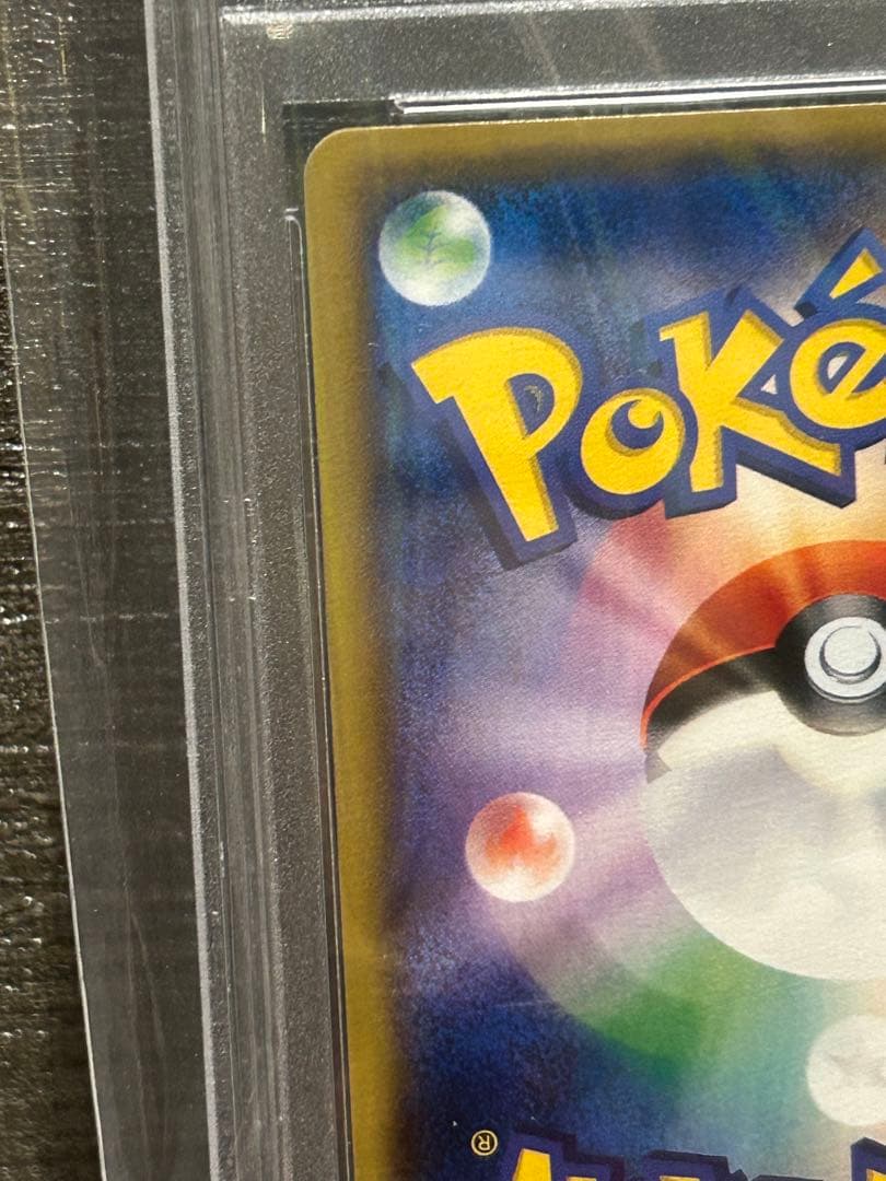 【PSA10】ルガルガンgx hr