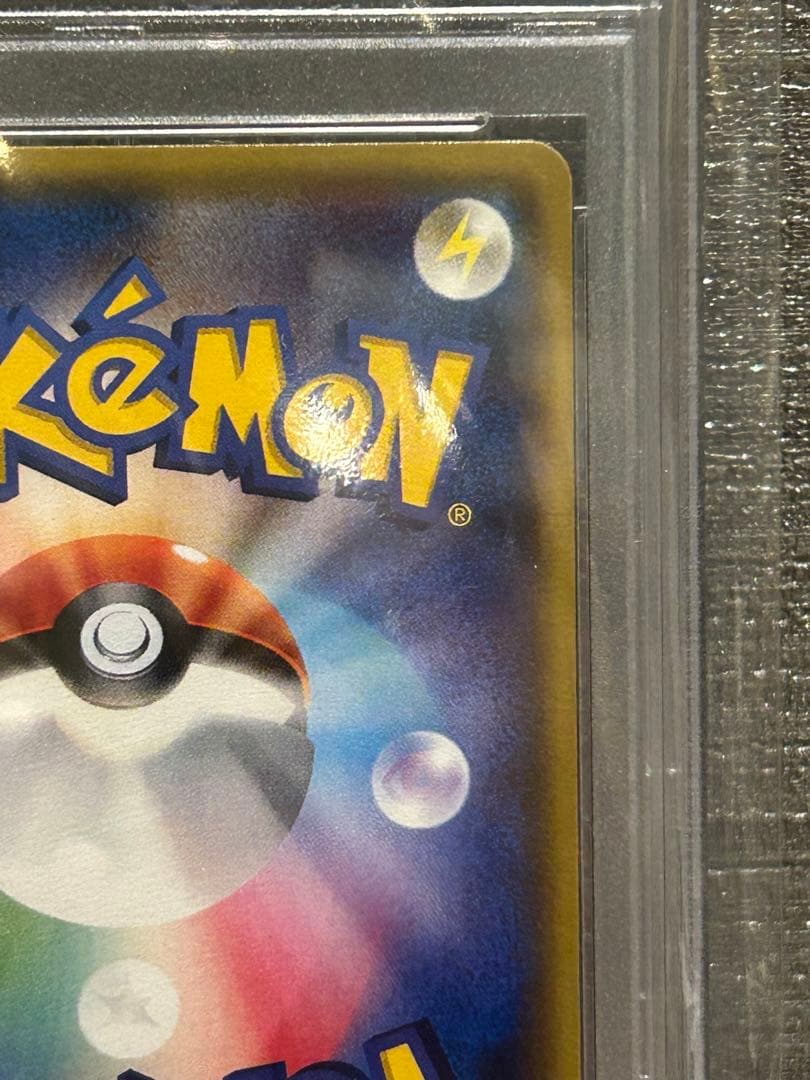 【PSA10】ルガルガンgx hr