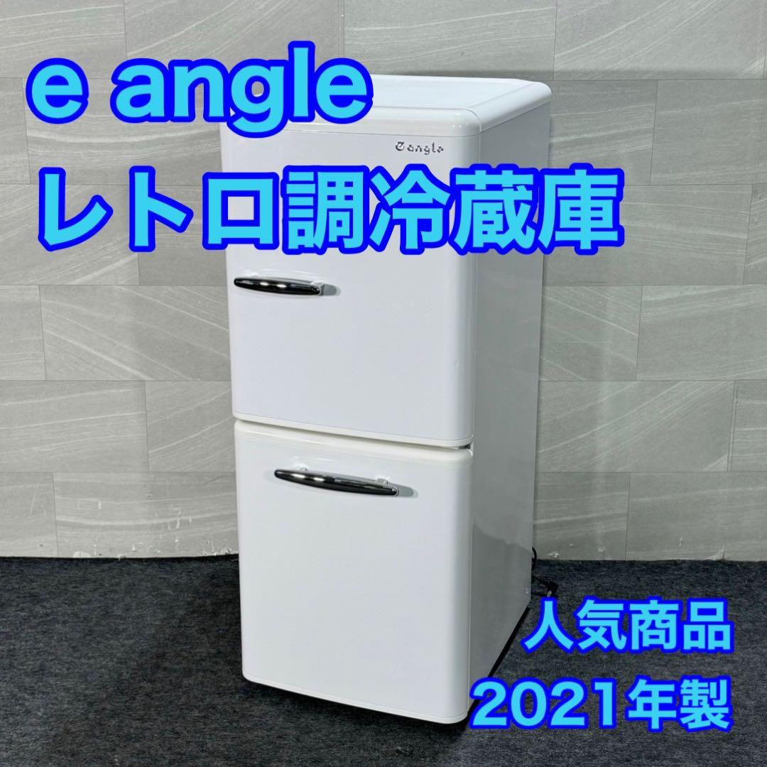 e angleレトロ調 冷蔵庫 ANG-RE151-A1 149L d3216