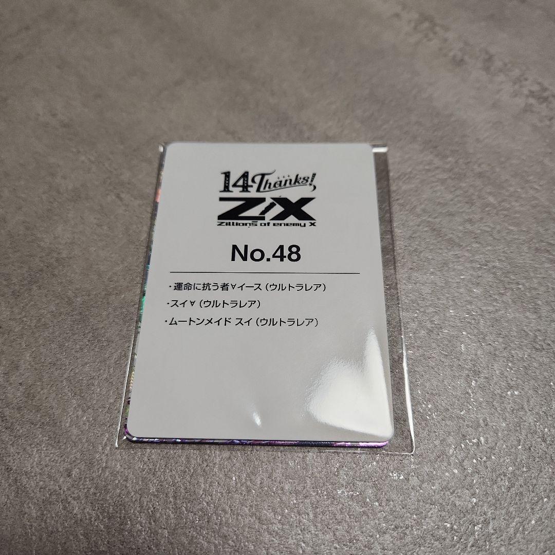 Z/X ゼクス 14thアニバーサリー No.48 イース スイ