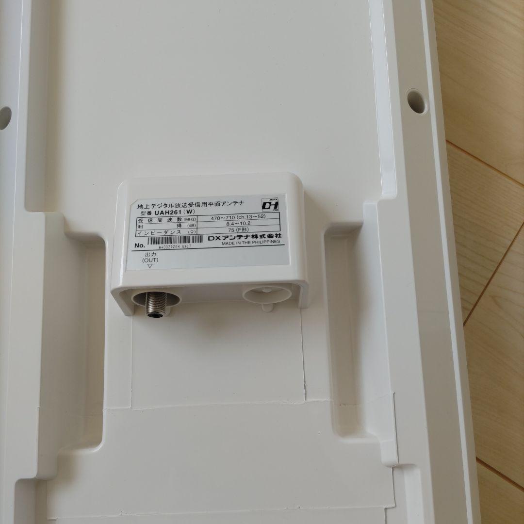 テレビアンテナ　UAH261 W