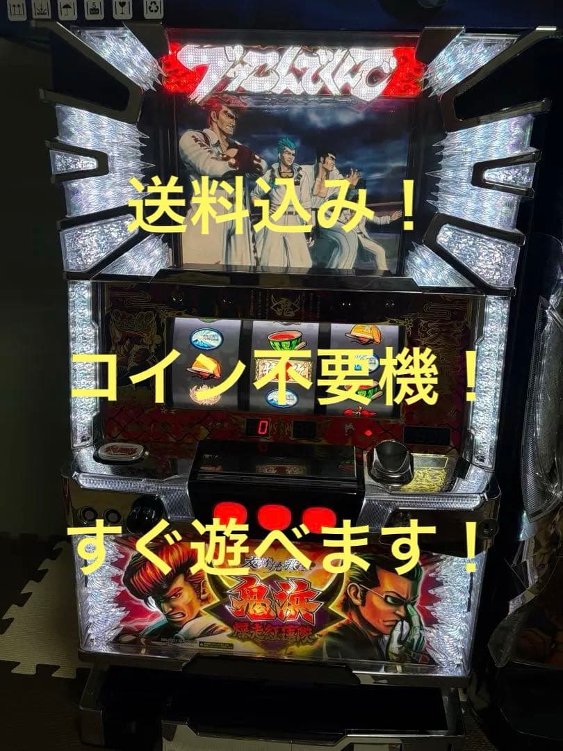 パチスロ　実機 5号機 ベルコ 鬼浜爆走愚連隊 友情挽歌編