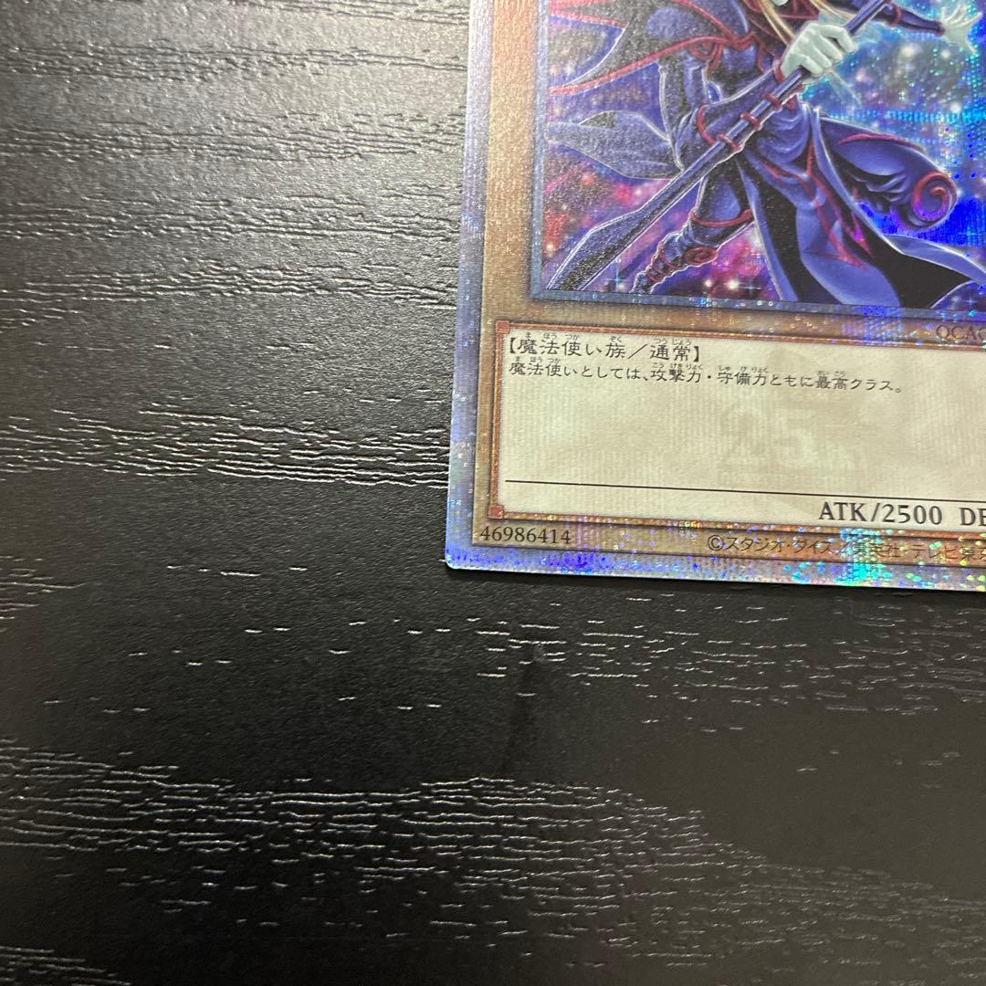 遊戯王　青眼の白龍、ブラックマジシャン　25thシークレットレアセット