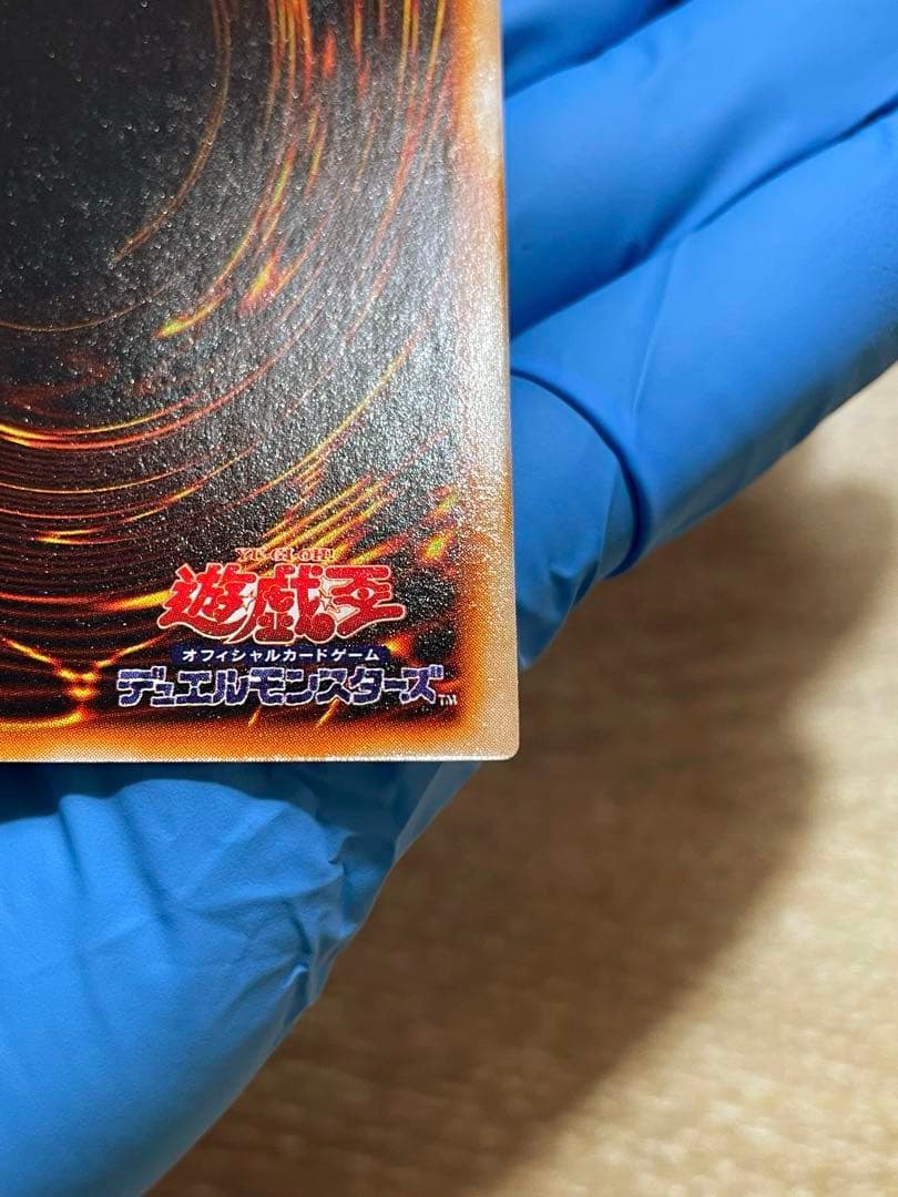 遊戯王 極美品 鎖付きブーメラン 初期