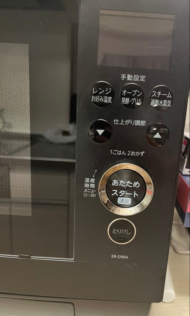 2025年製TOSHIBA ER-D90A オーブンレンジ ブラック石窯オーブン