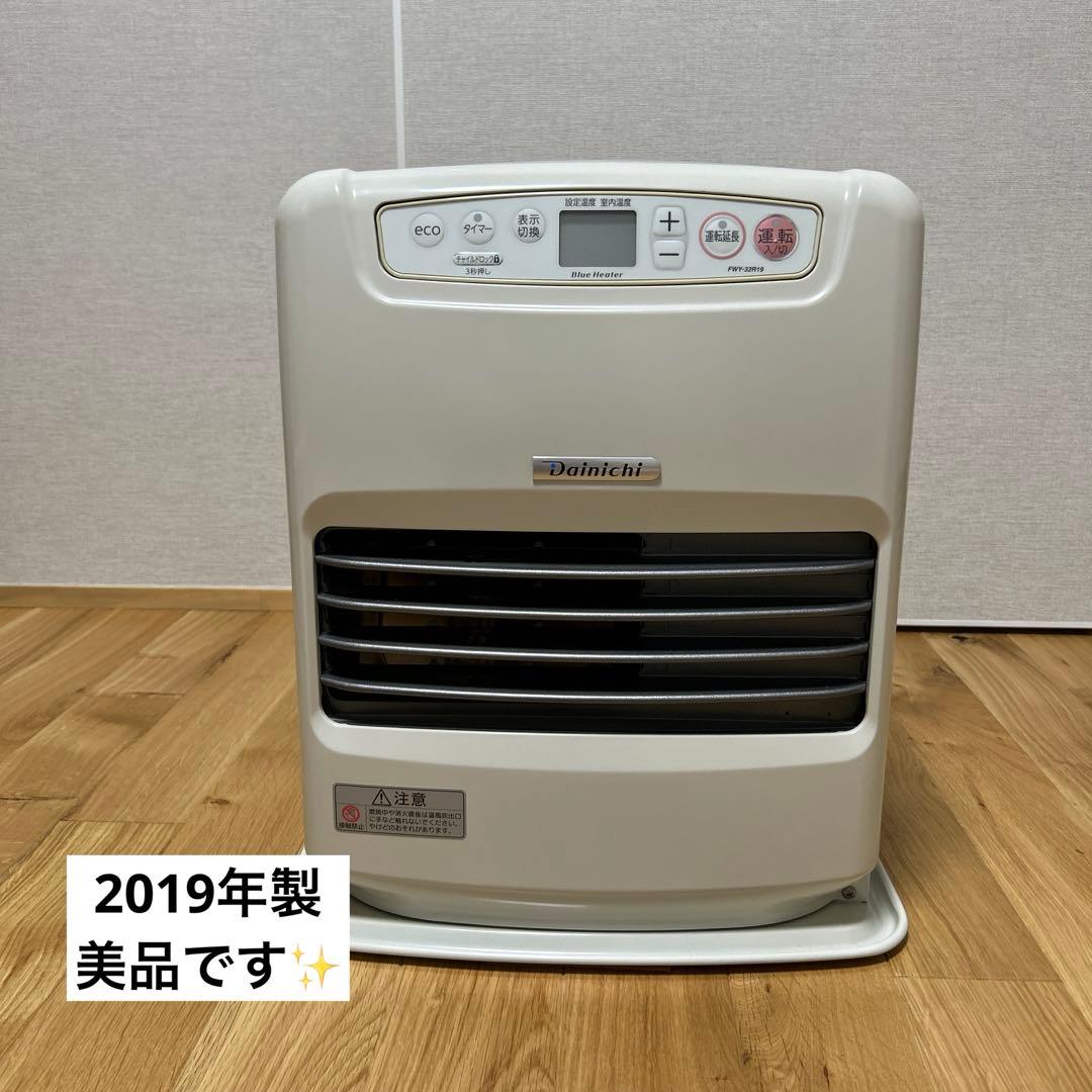 ダイニチ　ブルーヒーター　ファンヒーター　2019年製　FWY-32R19