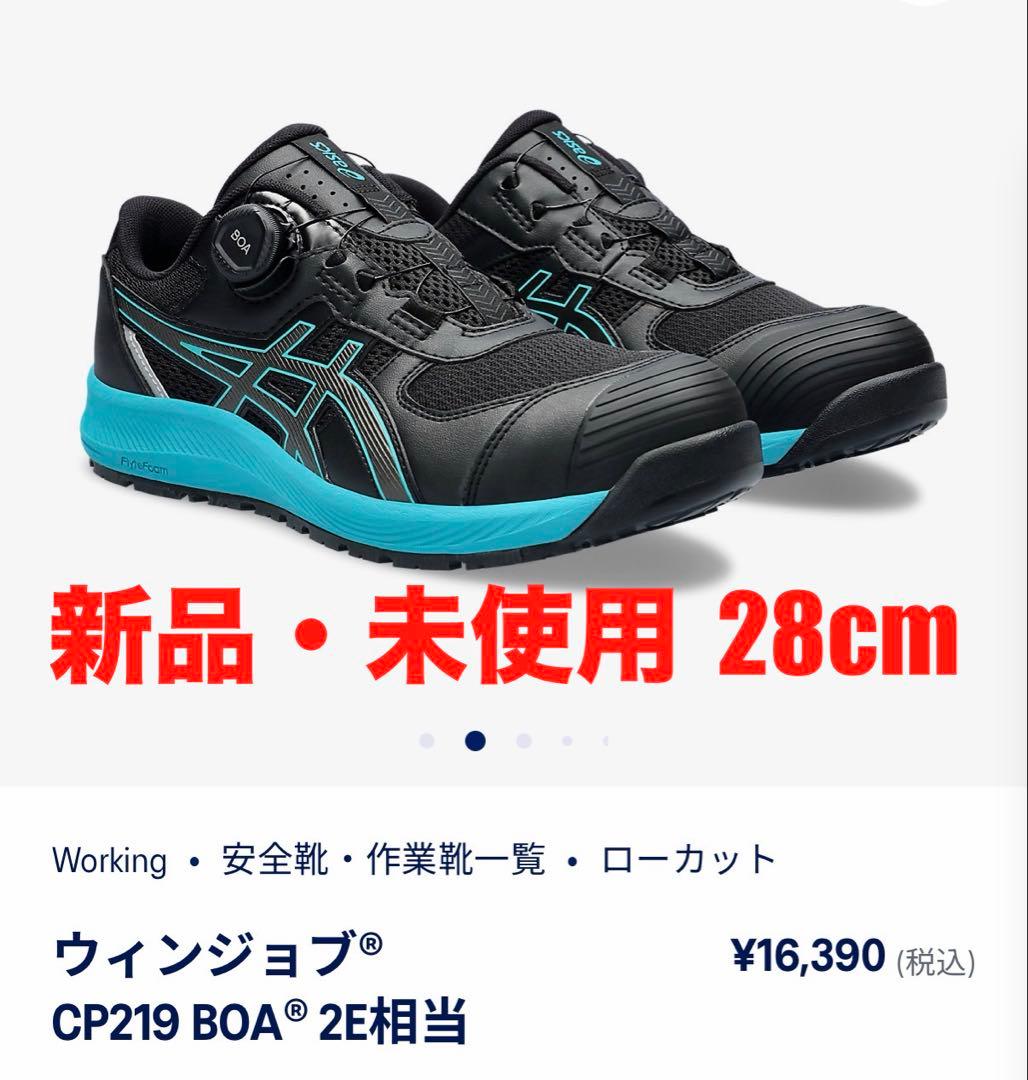 星*）様 【早い者勝ち】アシックススニーカー安全靴CP219 ブラック×ガンメタ