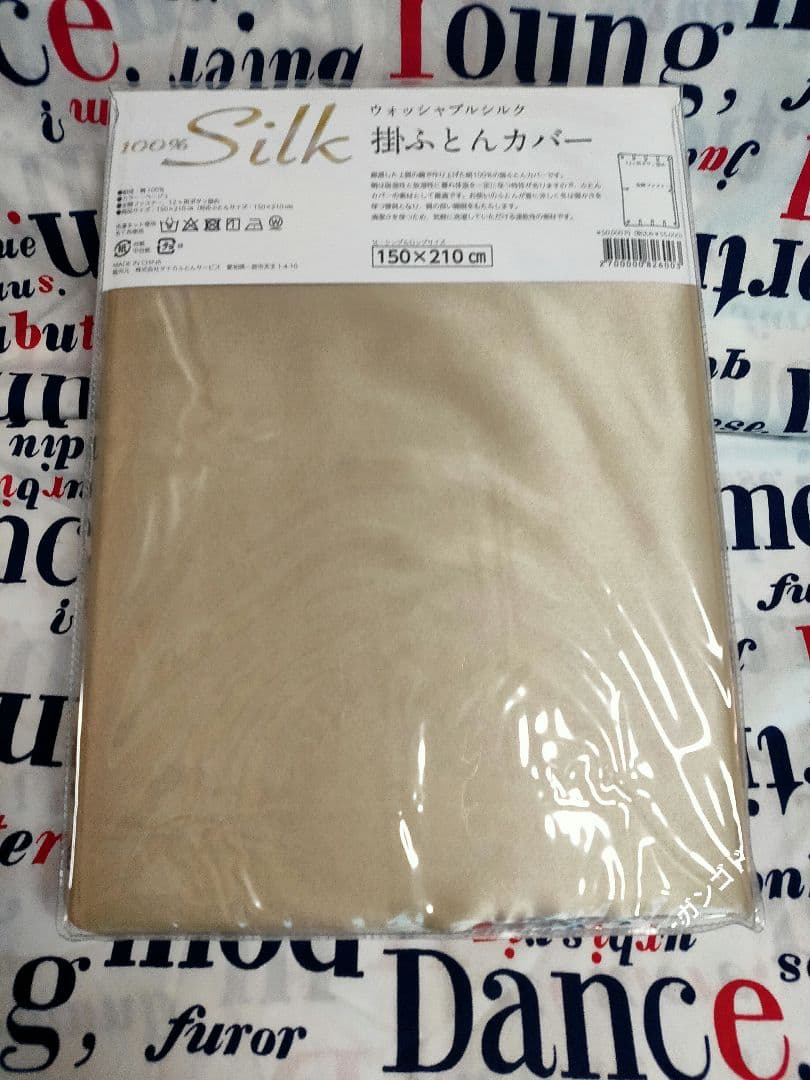 シルク掛けふとんカバー ベージュ