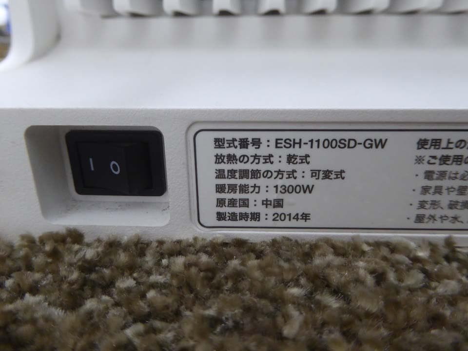 バルミューダ スマートヒーター 暖房 ESH-1100SD-GW 2014年製