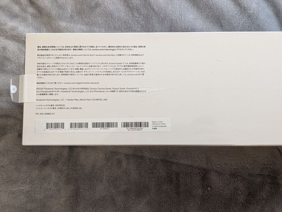  QUEST 2 64GB 新品　未使用