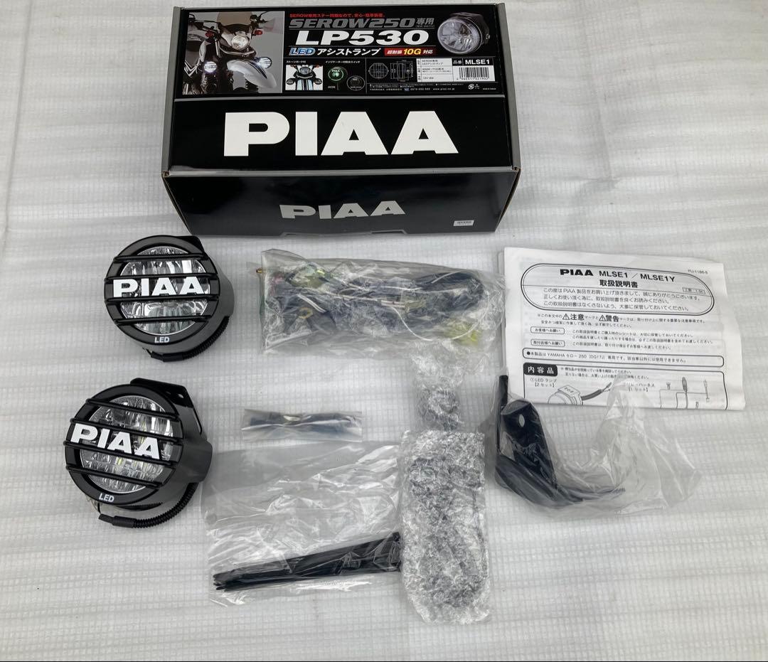 ピア PIAA LP530 LED フォグランプキット セロー250専用