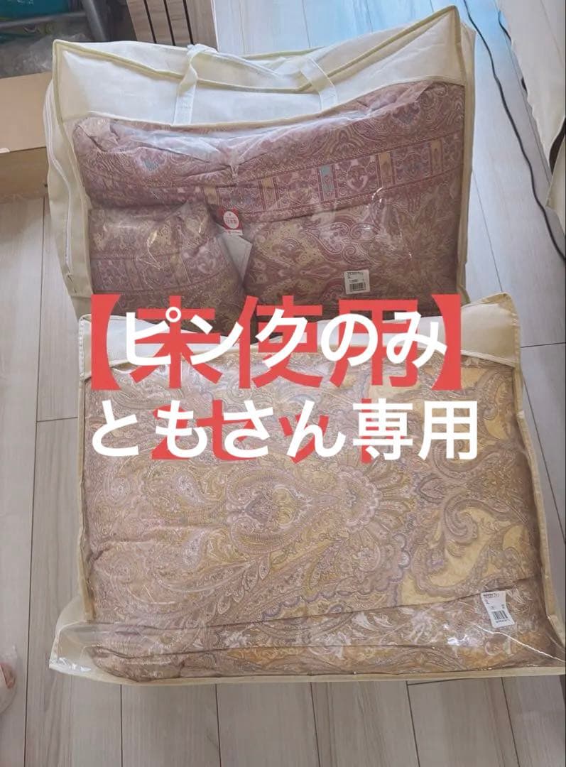 ともさん専用　 ピンクのみ　西川　フランス産ホワイトダックダウン 掛け布団