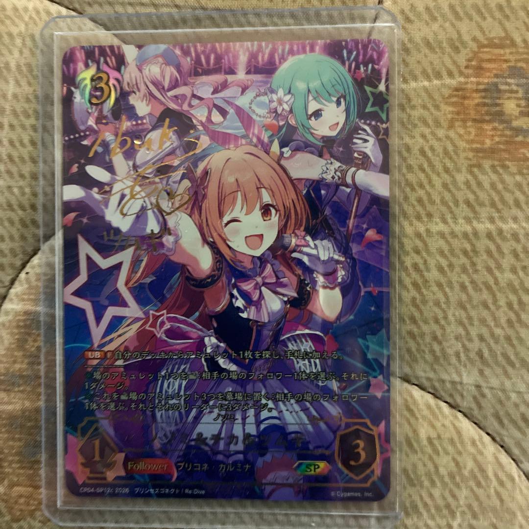 シャドウバース　エボルブ　プリコネ SP カルミナ　ノゾミ&チカ&ツムギ