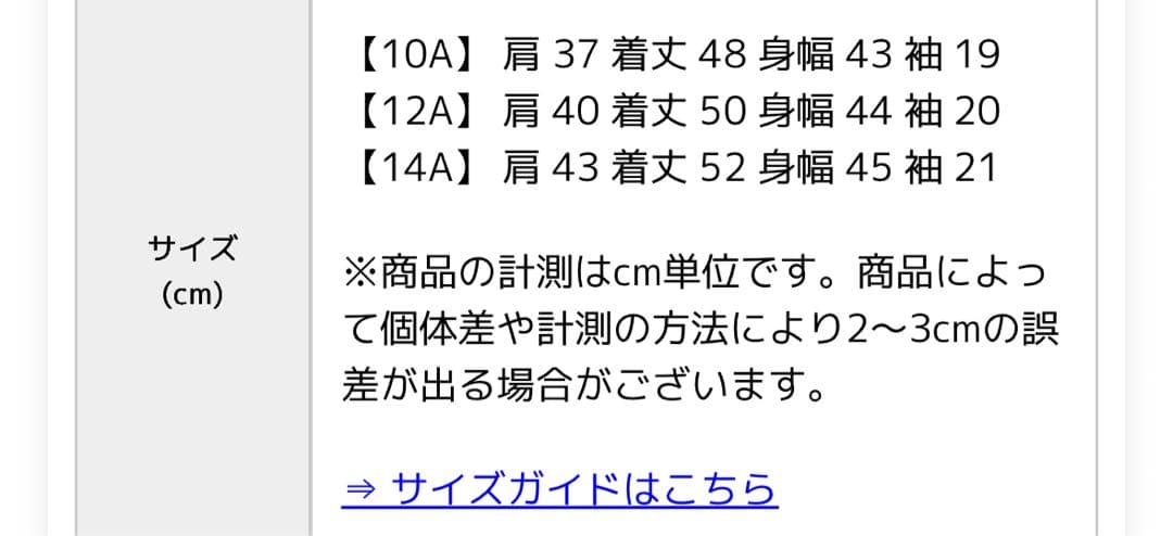 クロエ　Tシャツ