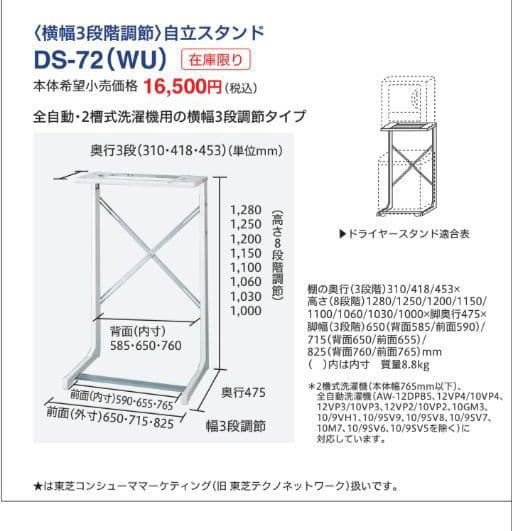 TOSHIBA 電気式乾燥機　ED-60C