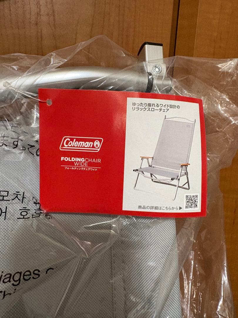 【しば】Coleman フォールディングチェアワイド グレー　2脚
