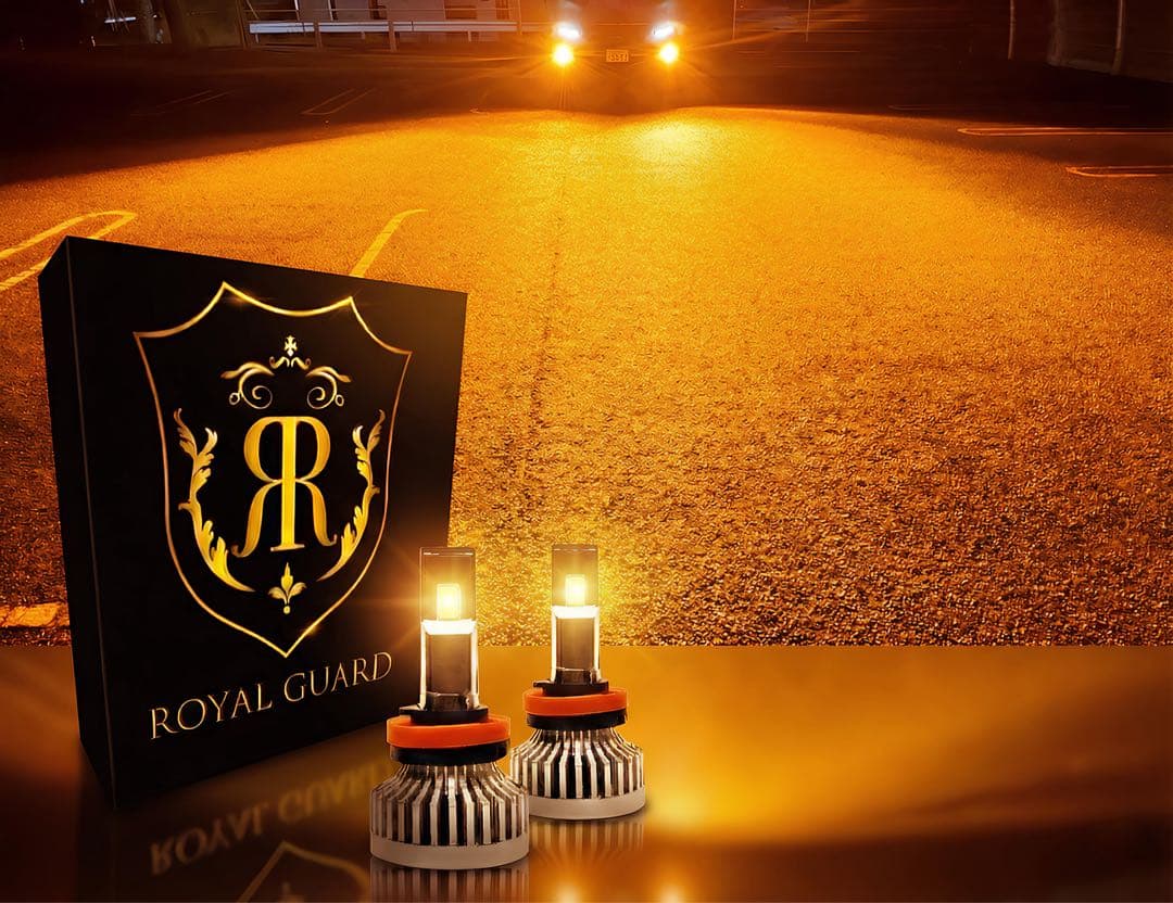 2026年　ロイヤルガードオメガ LEDフォグ アンバー　H8 H11 H16